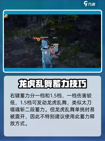 永劫无间手游🔥金双节棍使用技巧大公开！💥截图4
