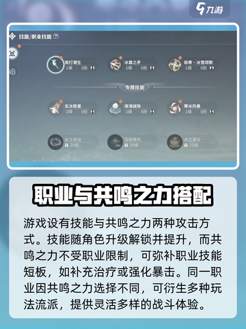 星痕共鸣战斗系统🔥超全玩法攻略来啦！截图2