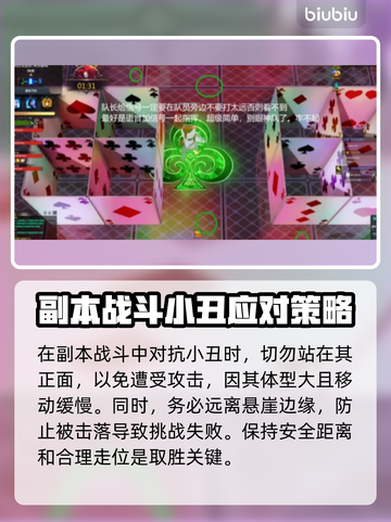 命运方舟💰小丑军团长金币奖励大揭秘🔥截图3