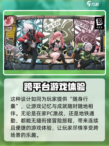 绝区零手游端游互通吗？🔥答案让你意想不到！截图3