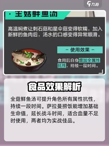 晶核coa食谱大全介绍截图2