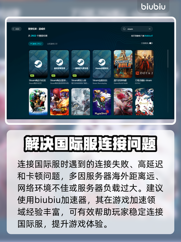 国际服游戏加速器推荐🔥玩【游戏名称】必备⚡截图3