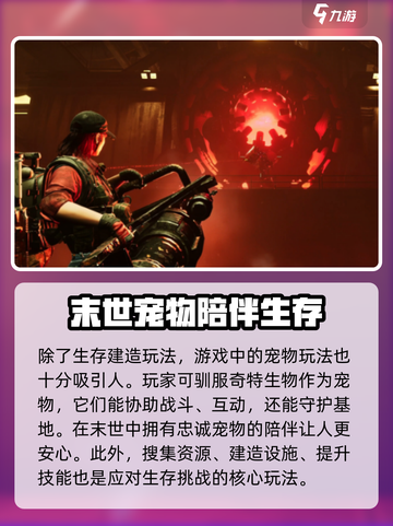 《七日世界》竟是国产游戏🔥开发公司大起底！🎮截图3