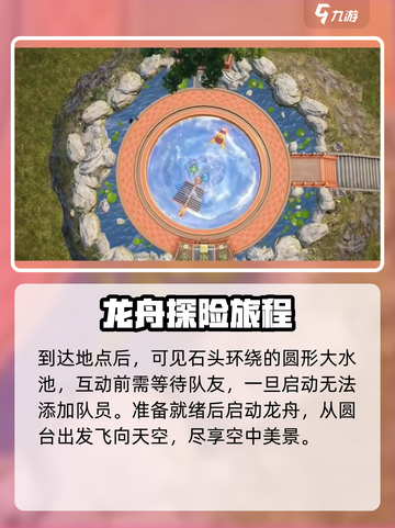 和平精英🔥2024端午活动玩法大揭秘！龙舟battle等你来战🎉截图3