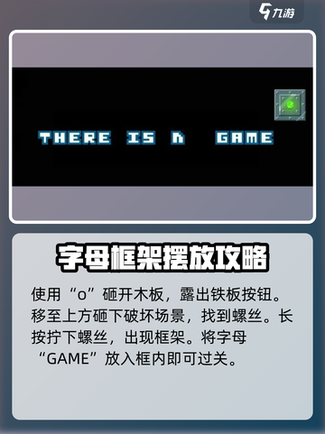 根本没有游戏攻略介绍截图3