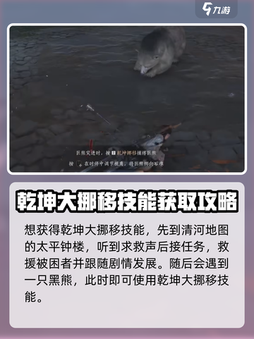 燕云十六声🔥乾坤大挪移使用秘籍📌截图2