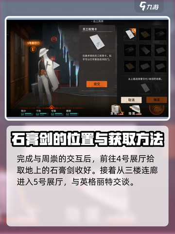 新月同行🔥石膏剑隐藏威力解锁秘籍✨截图2