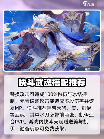 剑与骑士团快斗🔥技能玩法全揭秘！新手必看👇截图4