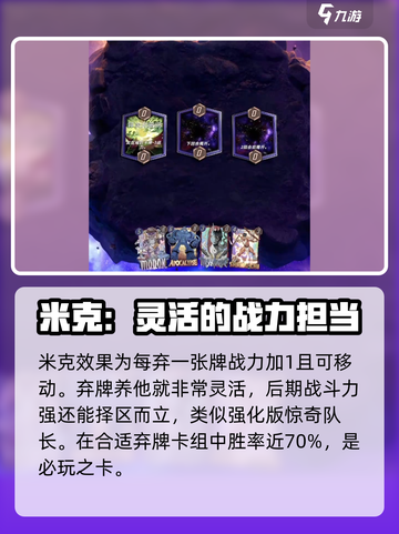 漫威终极逆转米克怎么玩介绍截图2