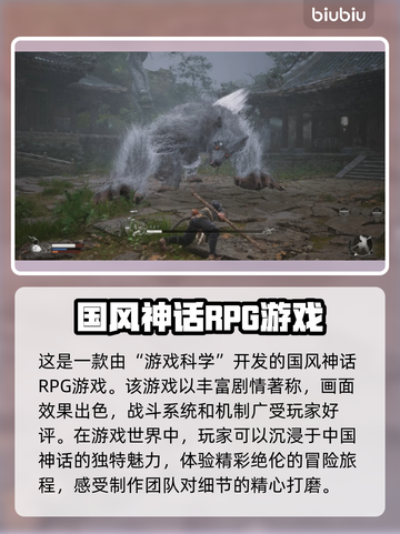 黑神话悟空🔥在线人数飙升，销量爆表🔥截图3