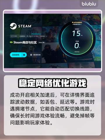 JumpShip加速器推荐，玩游戏不卡顿⚡🔥截图6