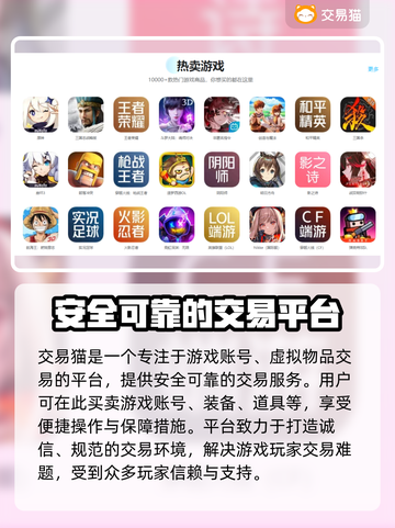 王者荣耀😎买号就上这些正规平台！截图2