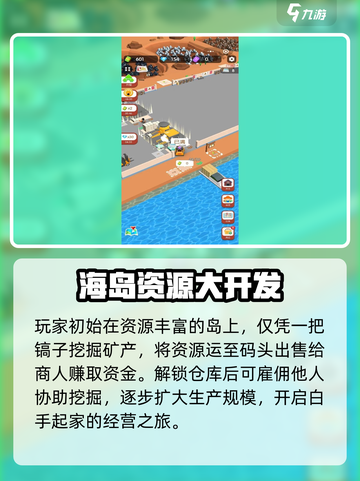 超级建造师✨玩法全揭秘，攻略大全带你飞！截图2