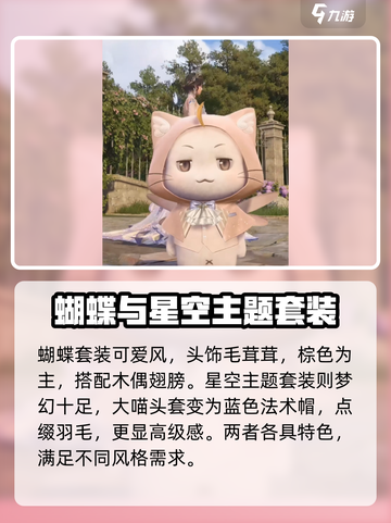 无限暖暖太子爷衣服有哪些介绍截图4