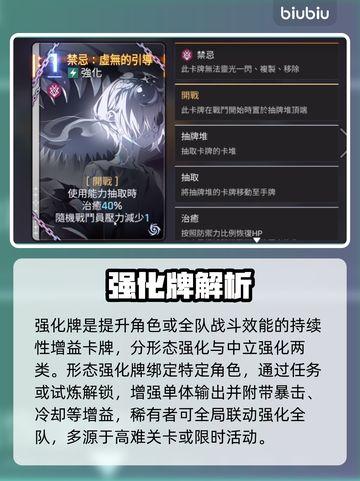 卡厄思梦境💥神级强化牌揭秘！🔥截图2