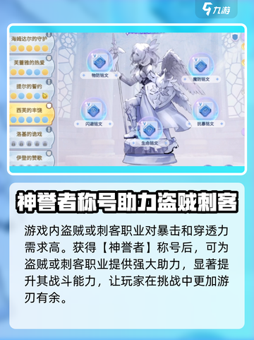 巴风特之怒🔥神眷者称号获取方法大公开！截图4