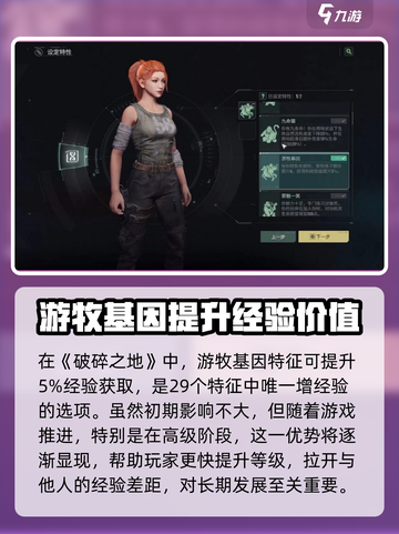破碎之地🔥最强原型特性大曝光！玩转游戏就靠它🎉截图2