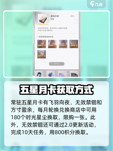 恋与深空🔥秦彻五星卡全收录，速来围观！截图4