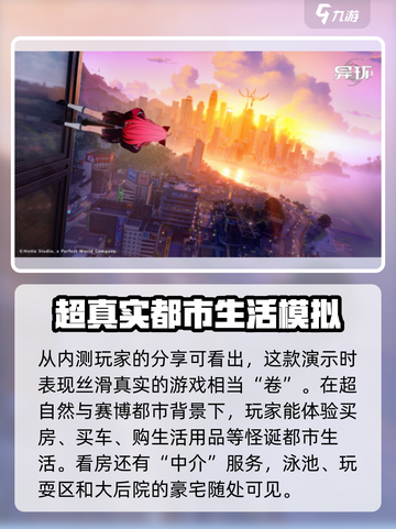 异环什么时候出介绍截图3