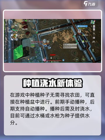 🔥《创造吧！我们的星球种子浇水秘籍💧》截图2