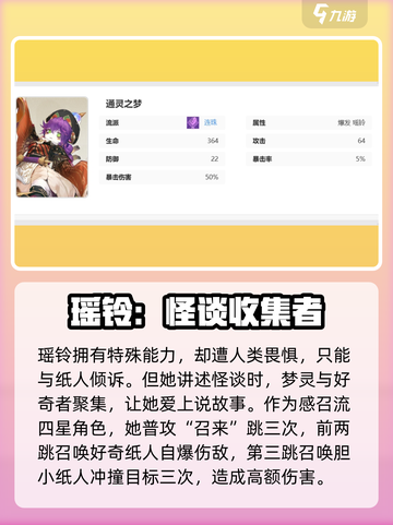 无尽梦回瑶铃🔥通灵之梦效果超赞！✨截图2