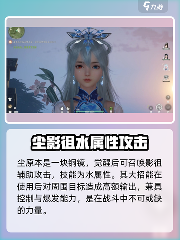 仙剑世界主角怎么选介绍截图4
