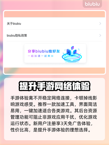 女神异闻录夜幕魅影🔥国际服刷初始教程来啦！✨截图3