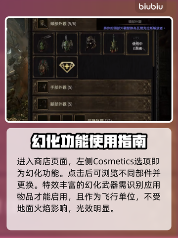 流放之路2幻化🔥超强用法揭秘！💎截图3
