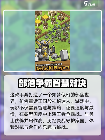 迷你王国求生🔥超全玩法攻略，生存高手必看！截图3