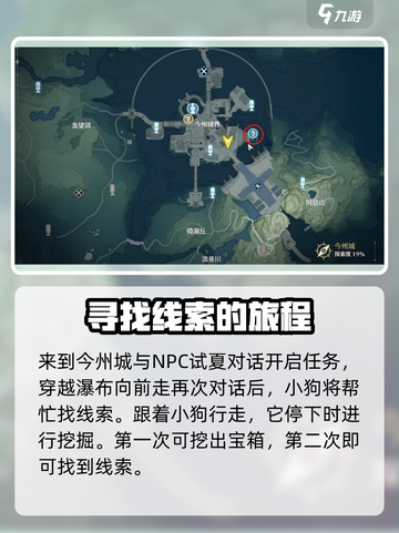 鸣潮过去即是明天任务怎么做介绍截图2