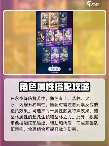 永夜降临🔥最强复苏阵容搭配攻略来啦！截图2