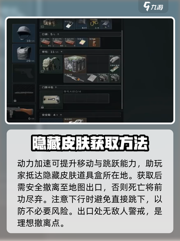 三角洲行动🔥隐藏皮肤获取方法大揭秘！截图3