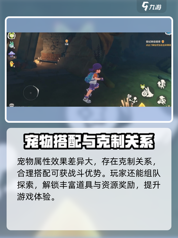 洛克王国手游是哪个公司的介绍截图4
