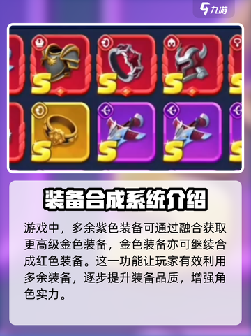 弓箭传说2合成攻略介绍截图3