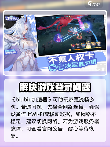 龙魂旅人登陆不了怎么办介绍截图2