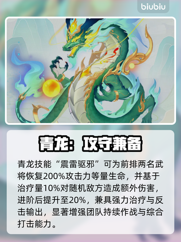 三国大冒险🐎坐骑神搭配曝光！截图4