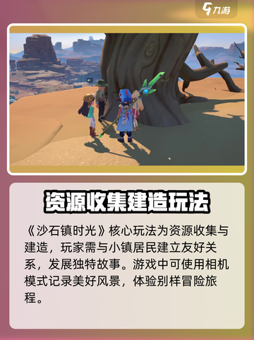 沙石镇时光📸：拍大合照超全技巧来了！截图3