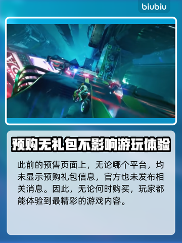 双影奇境💥预购奖励大曝光！🎁截图2
