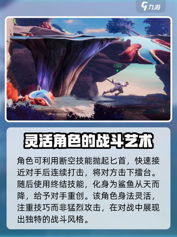星之破晓澜技能介绍介绍截图3