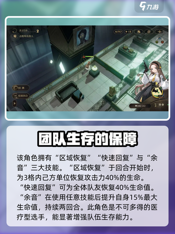 异象回声🔥角色选择推荐，新手必看！💥截图7