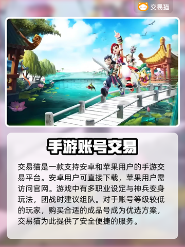 热血江湖账号交易📖正规平台推荐🔥截图2