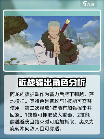 航海王壮志雄心黄卡有哪些介绍截图4