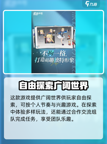 星痕共鸣🔥超好玩！沉浸式体验测评分享⭐截图4