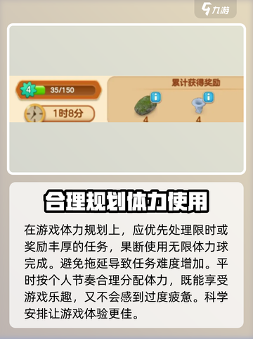 庄园合合体力规划技巧💥助你高效游戏！🎮🔥截图4