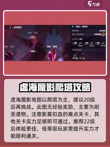 崩坏3第二部地图🔥超全攻略分享，这样玩才爽！截图4