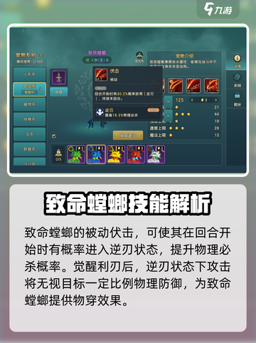 魔力宝贝复兴版🔥致命螳螂技能解析来了！超实用💡截图4