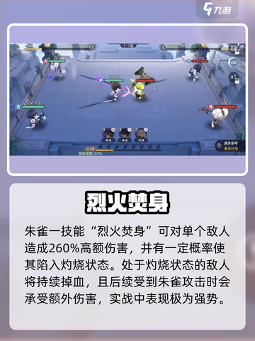 🔥破晓序列朱雀技能太炸了💥截图3