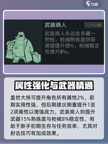 《破碎之地职业原型选哪个？🔥》截图3