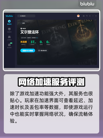 王者荣耀闪退？❌加速器来救场！🔥截图5