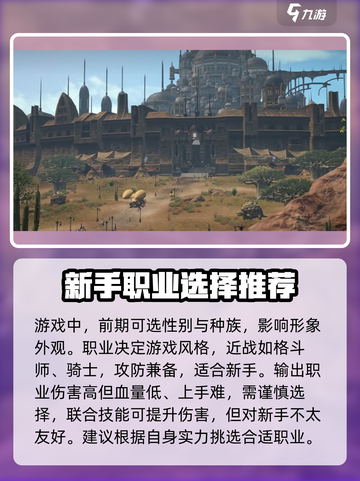 最终幻想14水晶新手攻略介绍截图2